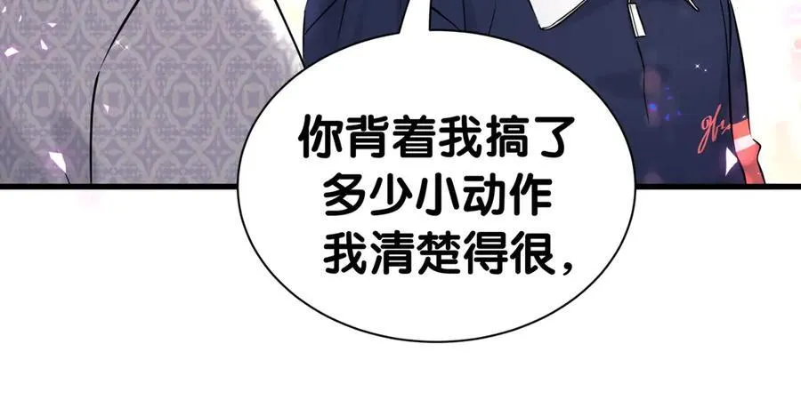 第306话 不要恶意揣测 第55页