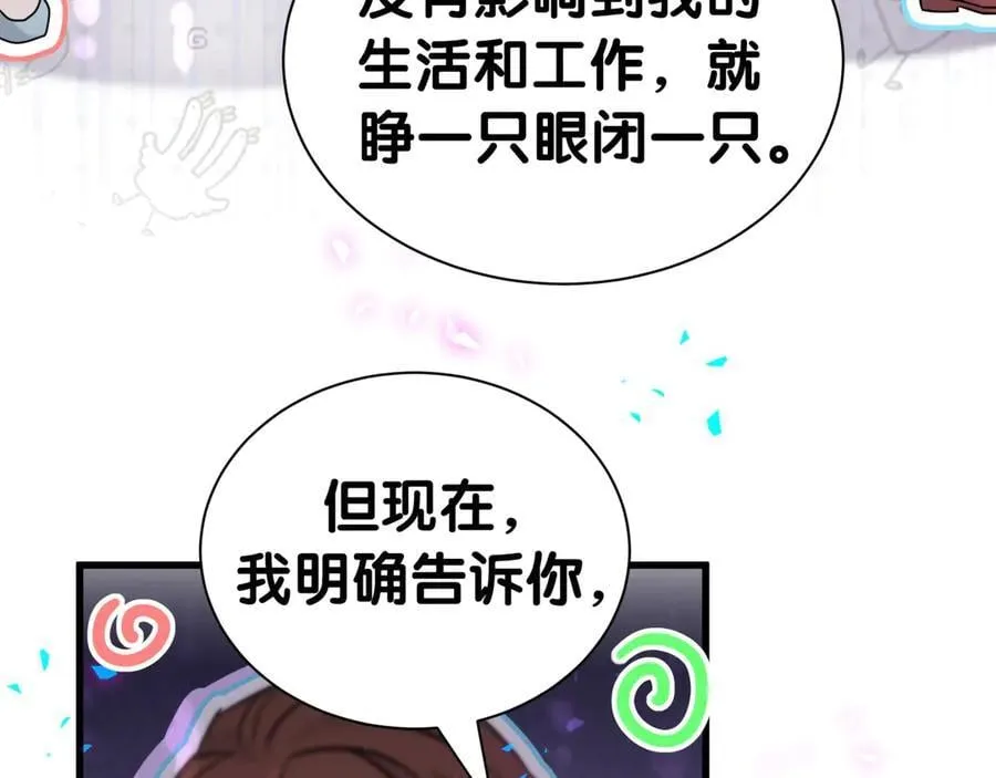 第306话 不要恶意揣测 第58页