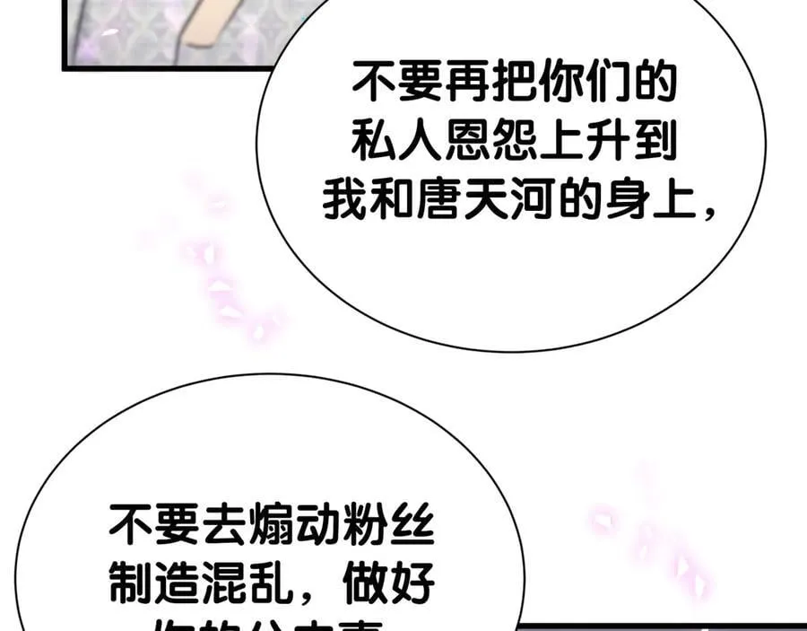 第306话 不要恶意揣测 第60页