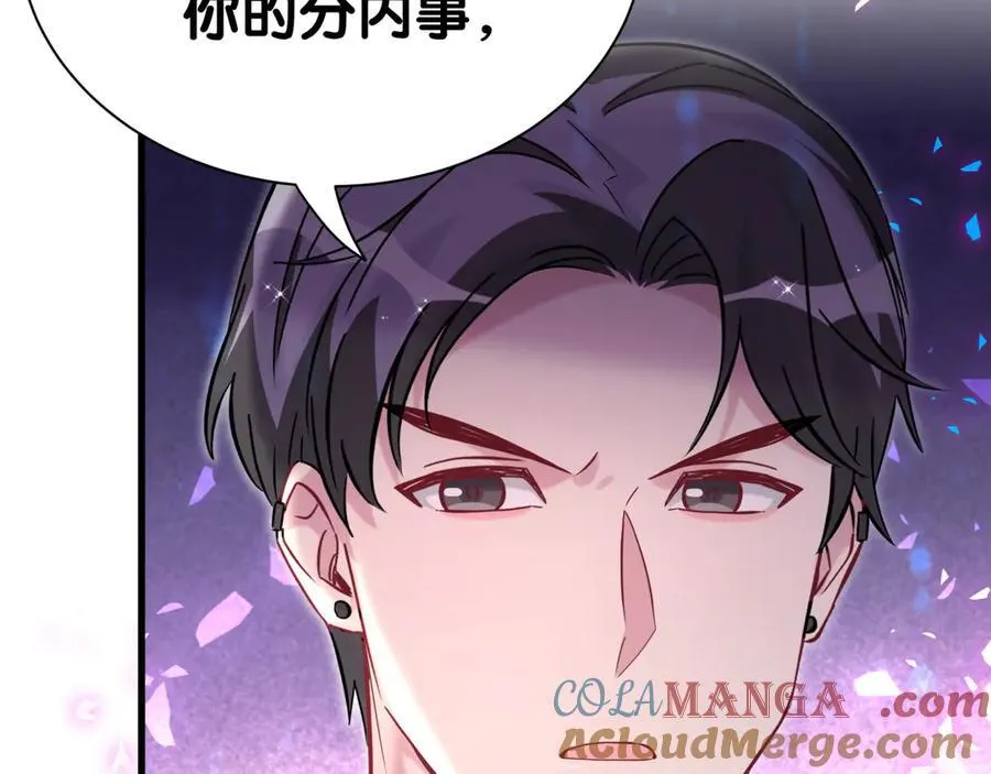 第306话 不要恶意揣测 第61页