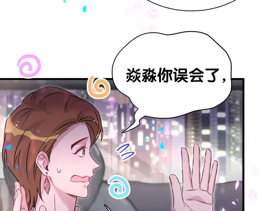 第306话 不要恶意揣测 第63页