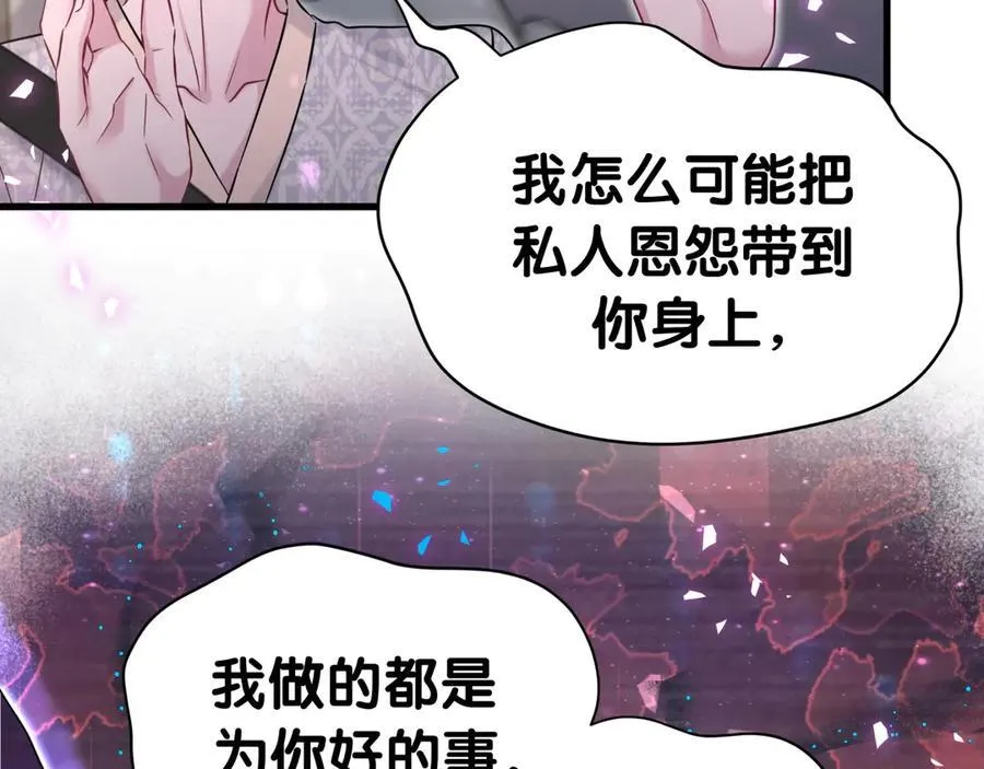 第306话 不要恶意揣测 第64页