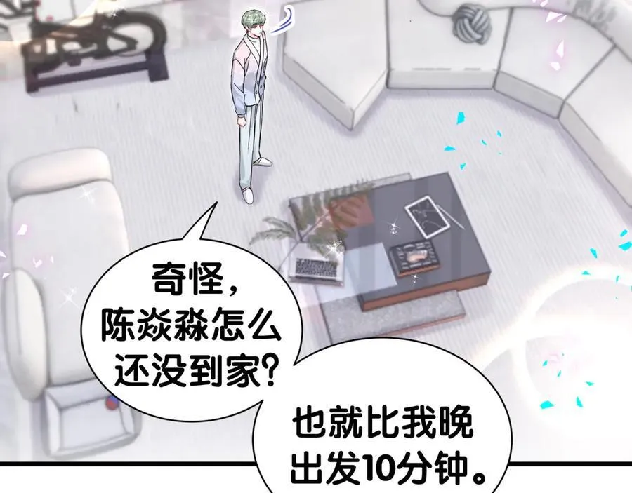 第306话 不要恶意揣测 第75页