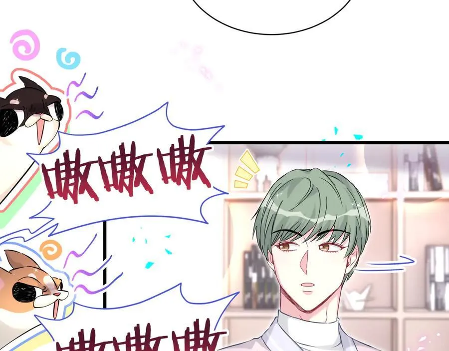 第306话 不要恶意揣测 第76页