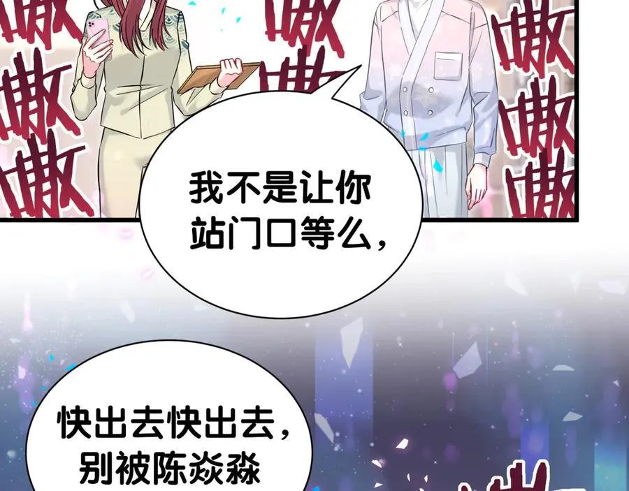 第306话 不要恶意揣测 第80页