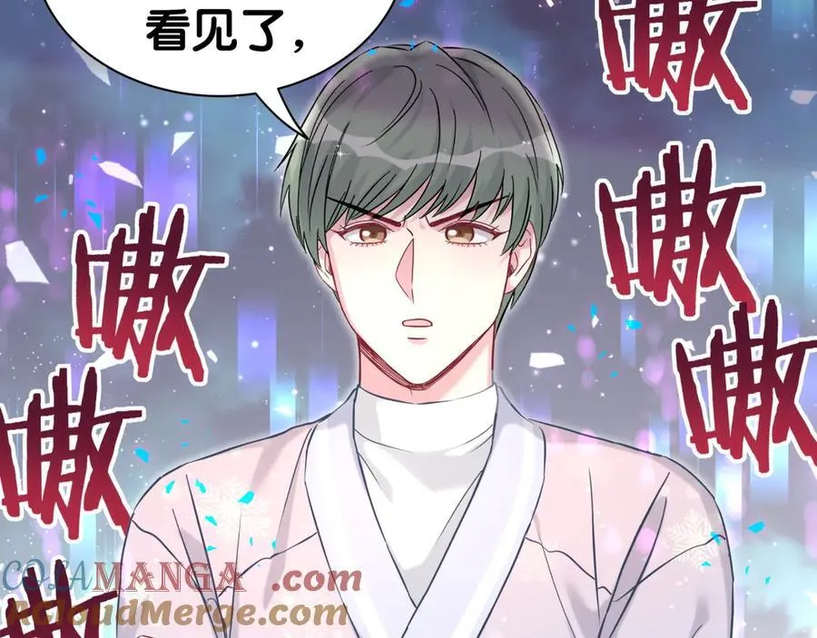 第306话 不要恶意揣测 第81页