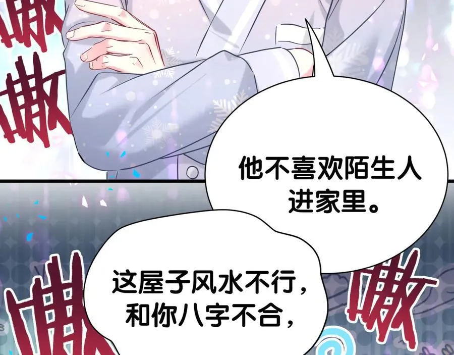 第306话 不要恶意揣测 第82页