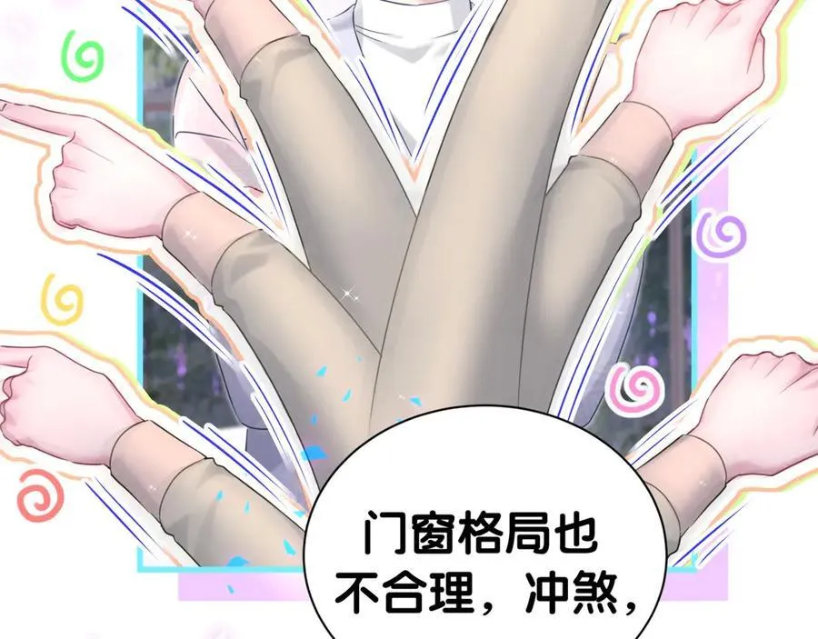 第306话 不要恶意揣测 第86页