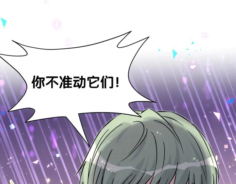 第306话 不要恶意揣测 第91页