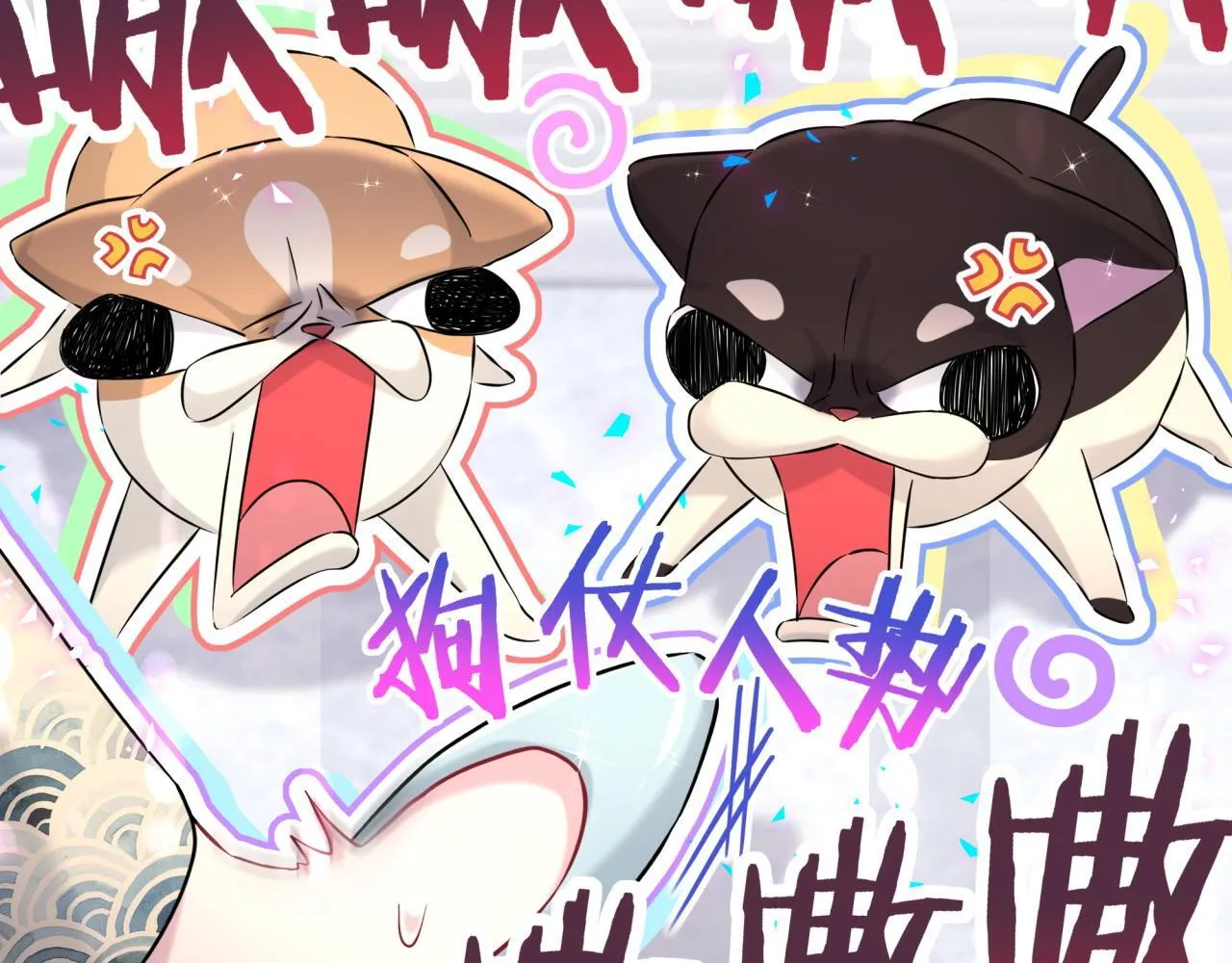 第307话 因为我喜欢他！！！ 第7页