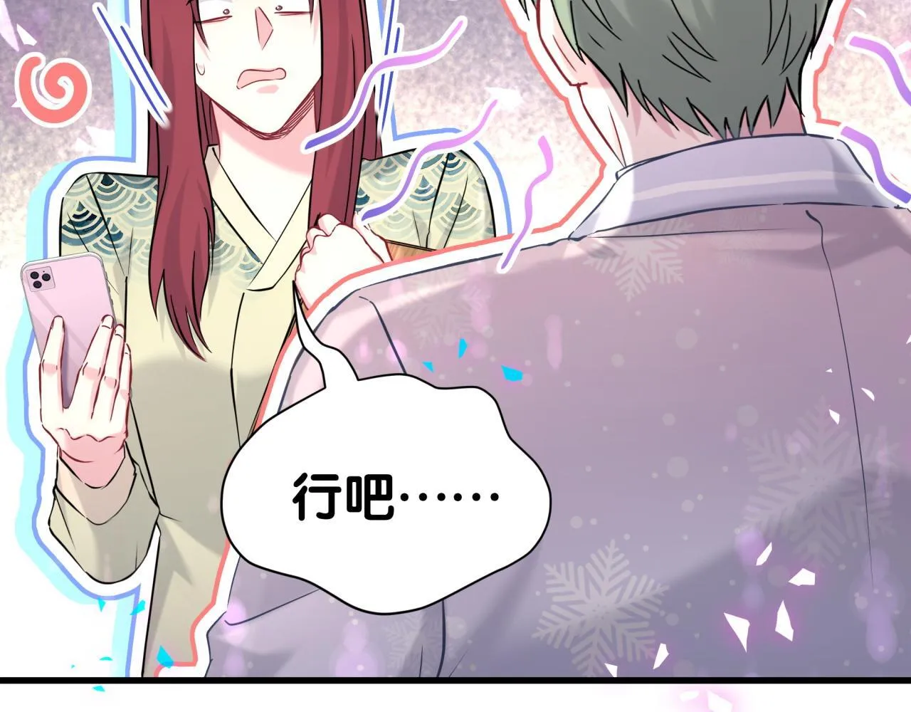 第307话 因为我喜欢他！！！ 第9页