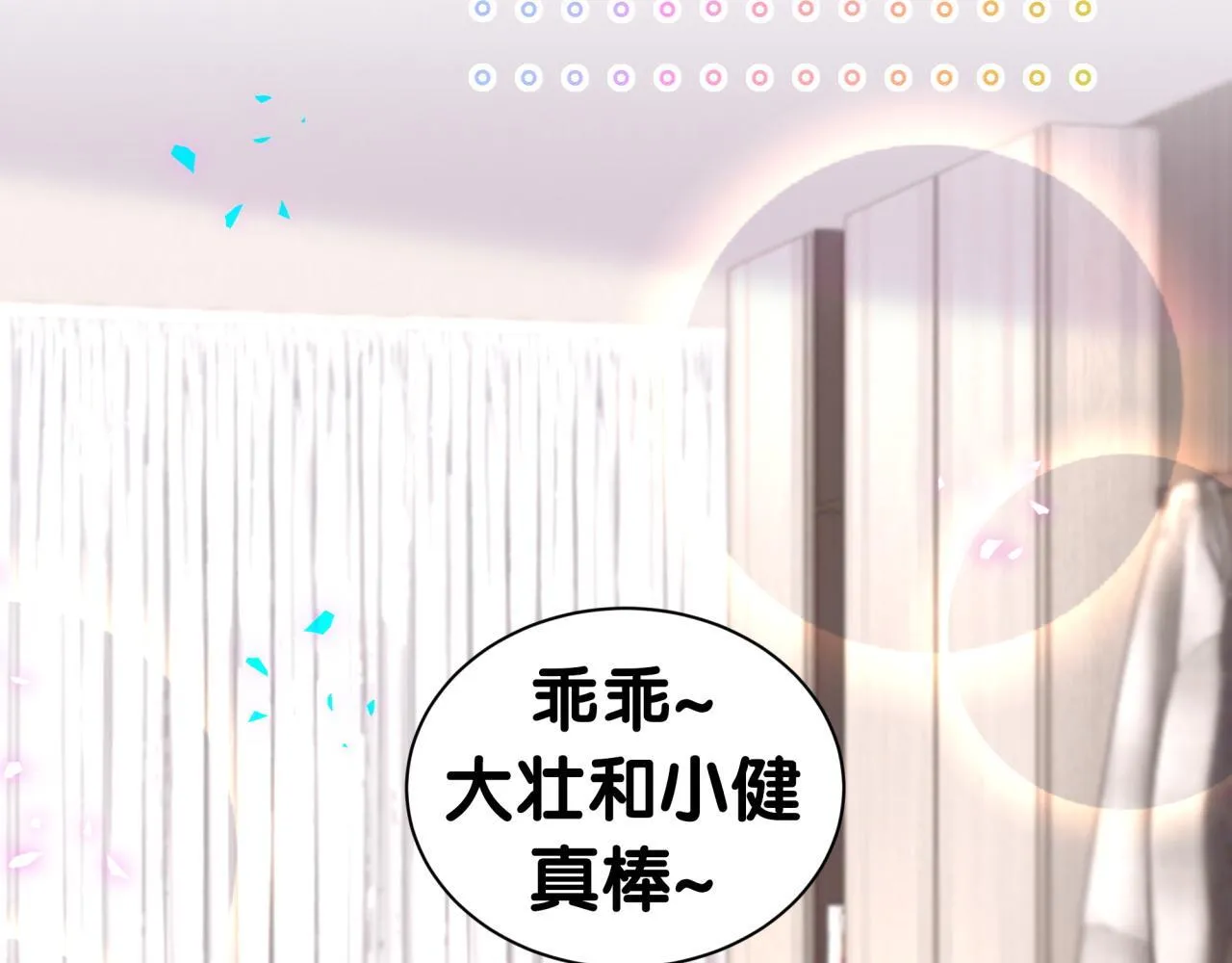 第307话 因为我喜欢他！！！ 第11页