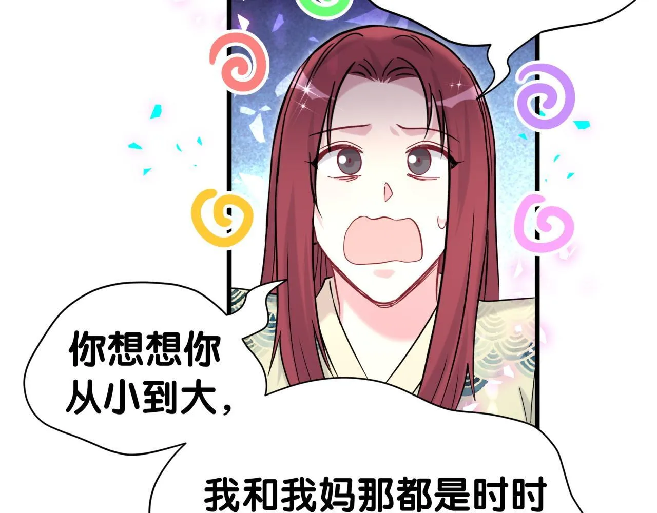 第307话 因为我喜欢他！！！ 第36页