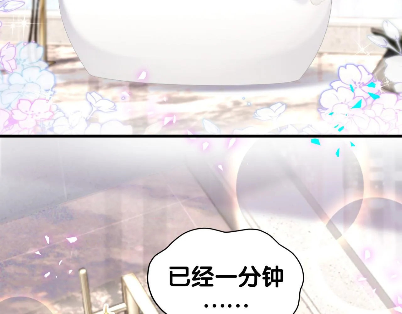 第307话 因为我喜欢他！！！ 第68页