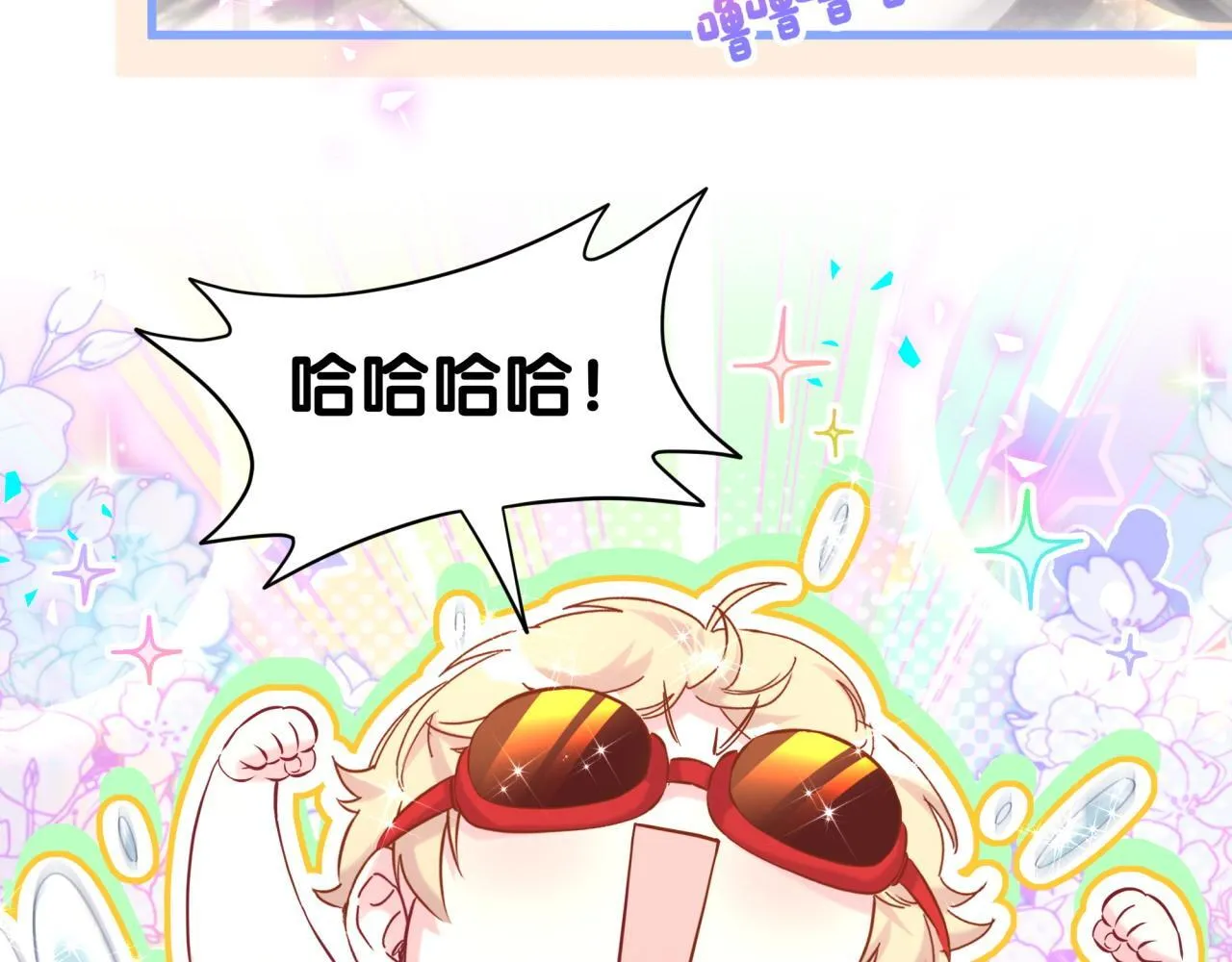 第307话 因为我喜欢他！！！ 第78页