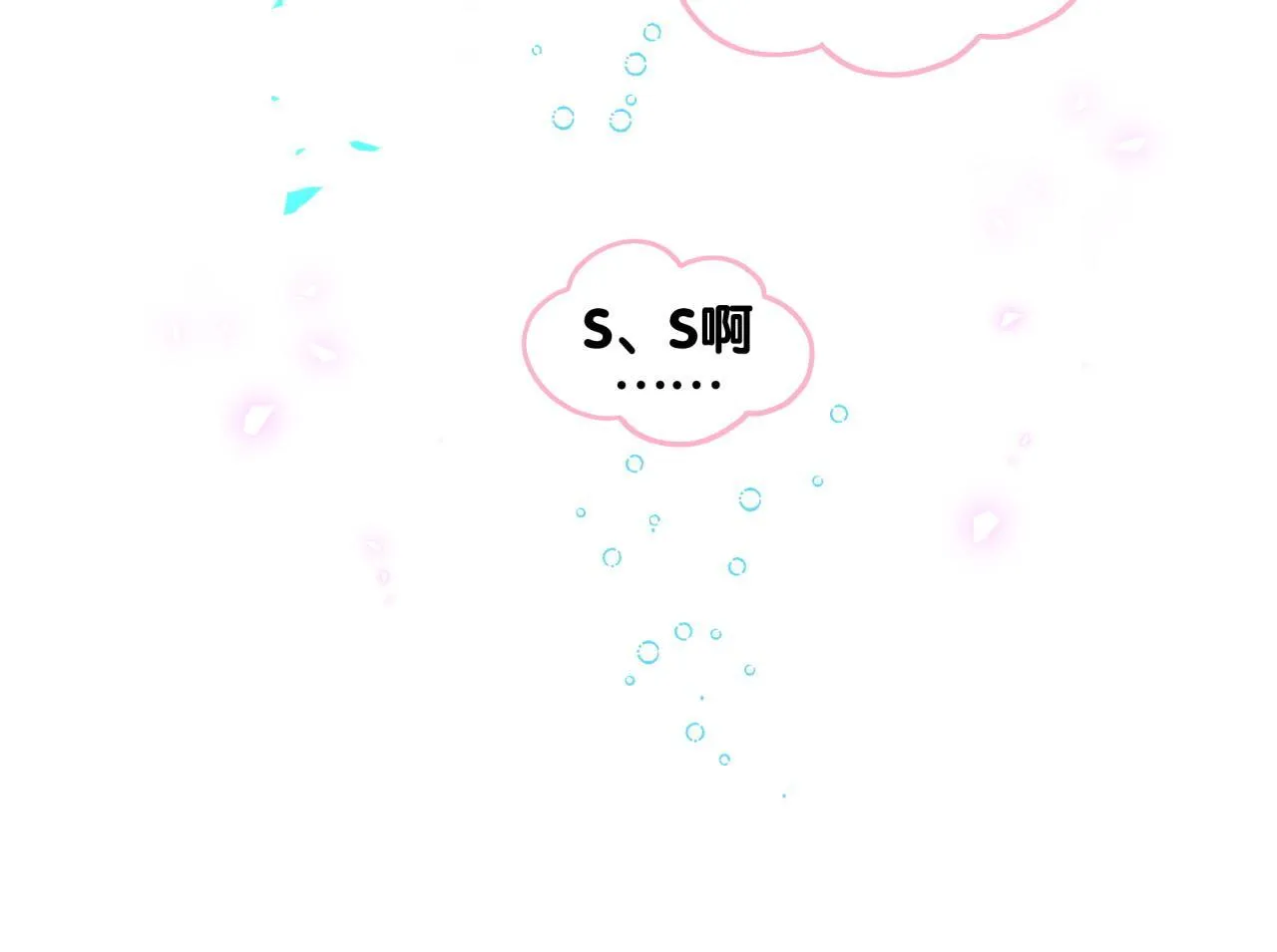 第307话 因为我喜欢他！！！ 第99页