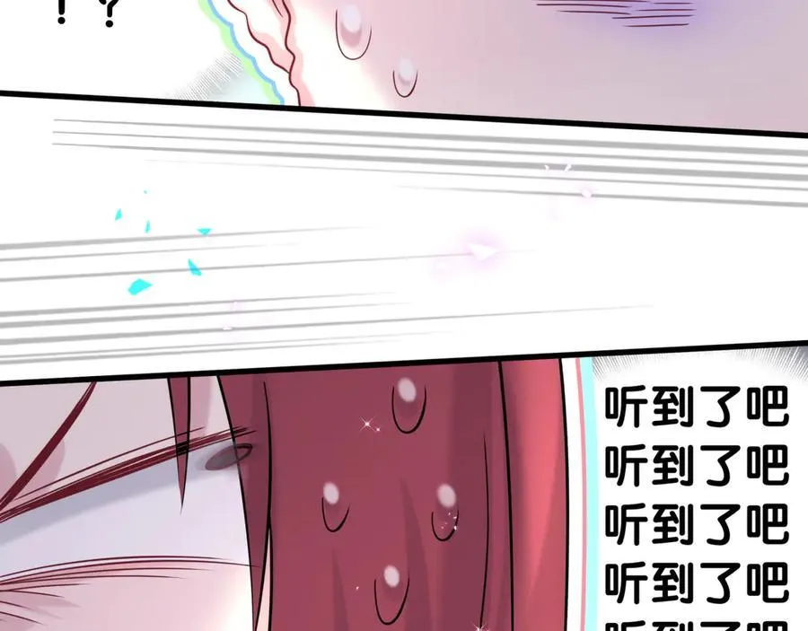 第308话 到底听没听见啊？ 第8页