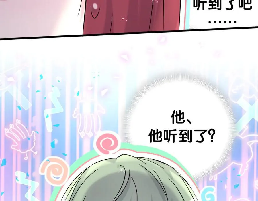 第308话 到底听没听见啊？ 第9页