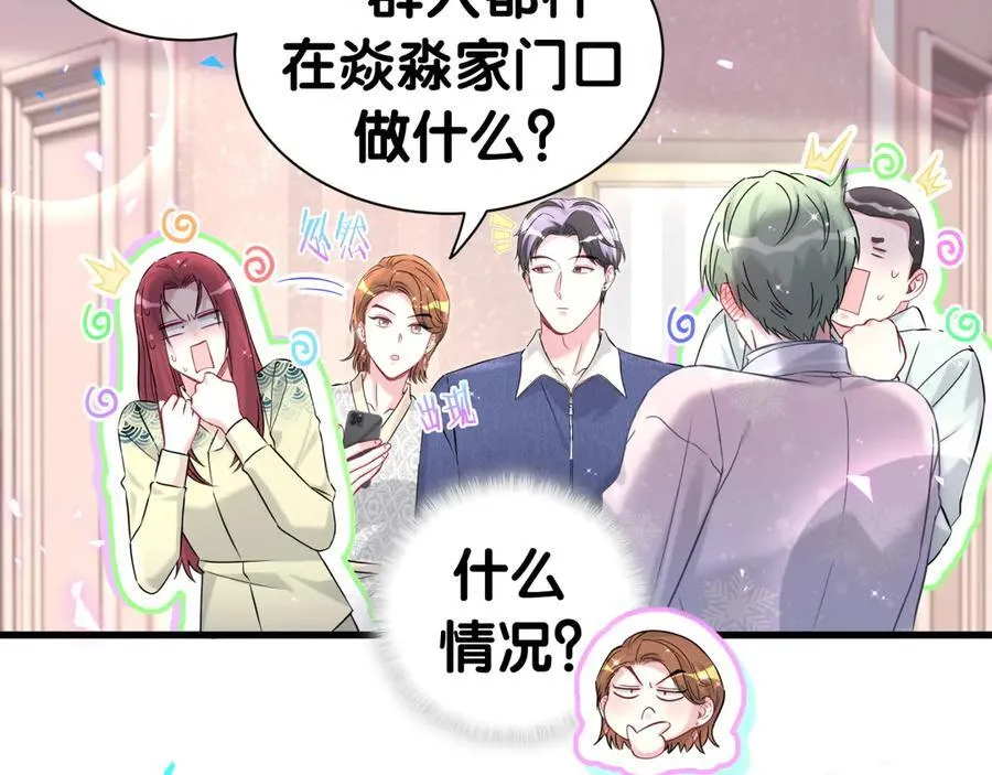 第308话 到底听没听见啊？ 第12页