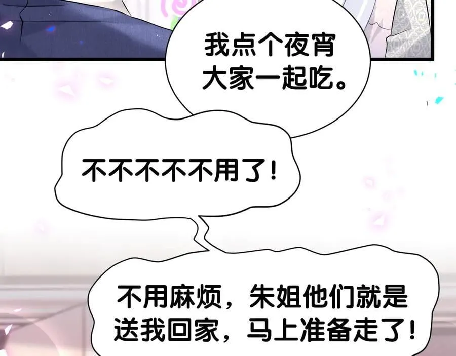 第308话 到底听没听见啊？ 第14页