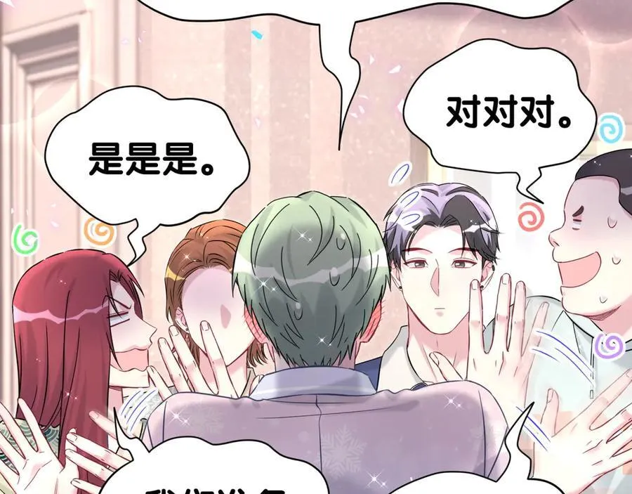 第308话 到底听没听见啊？ 第15页