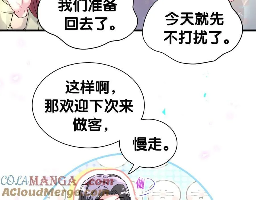 第308话 到底听没听见啊？ 第16页