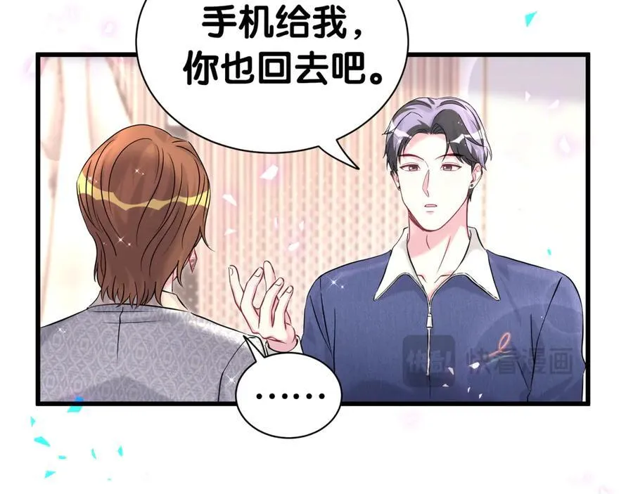 第308话 到底听没听见啊？ 第18页