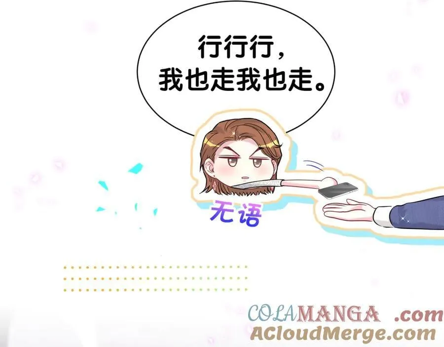 第308话 到底听没听见啊？ 第19页