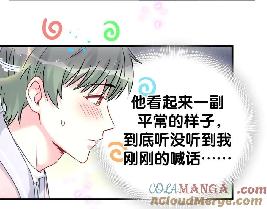 第308话 到底听没听见啊？ 第25页