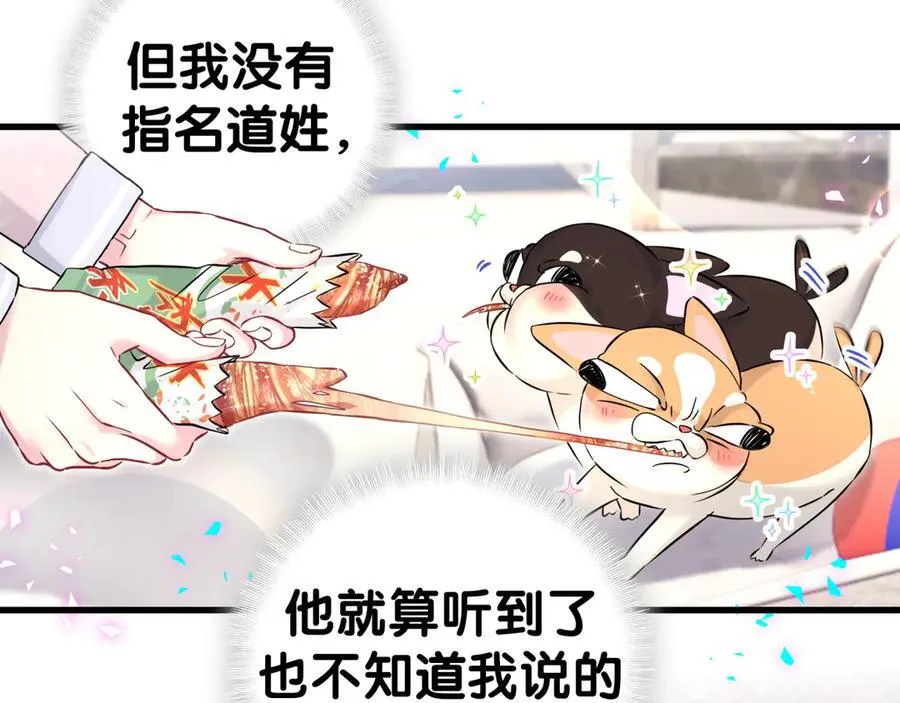 第308话 到底听没听见啊？ 第27页