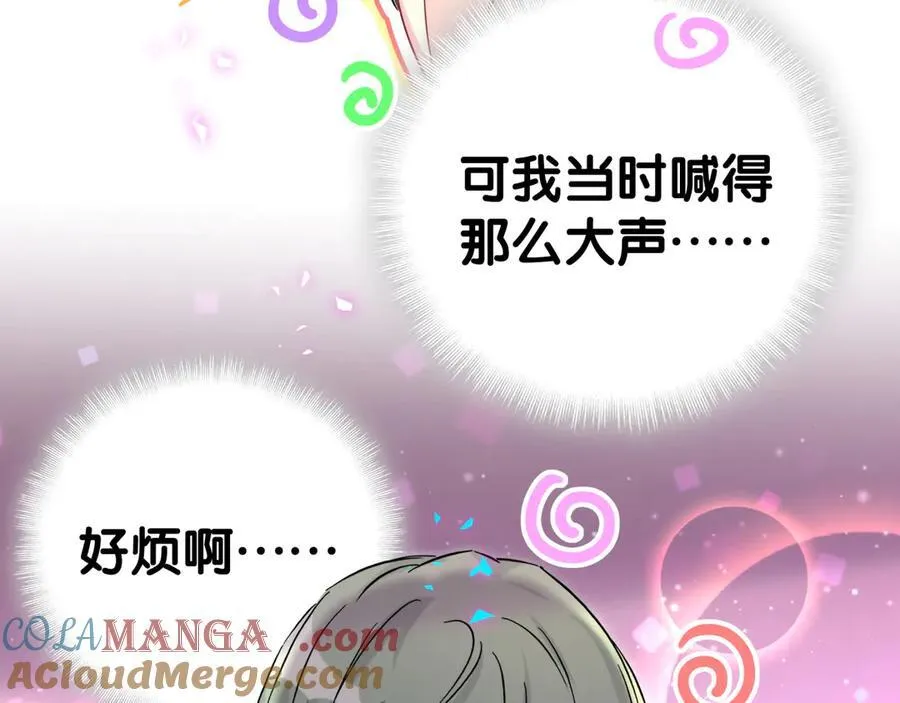 第308话 到底听没听见啊？ 第31页