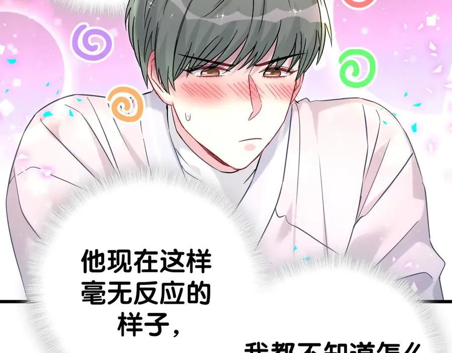 第308话 到底听没听见啊？ 第32页