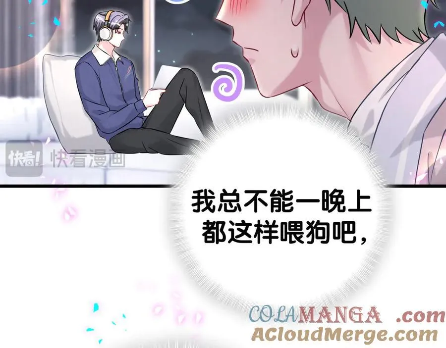 第308话 到底听没听见啊？ 第34页