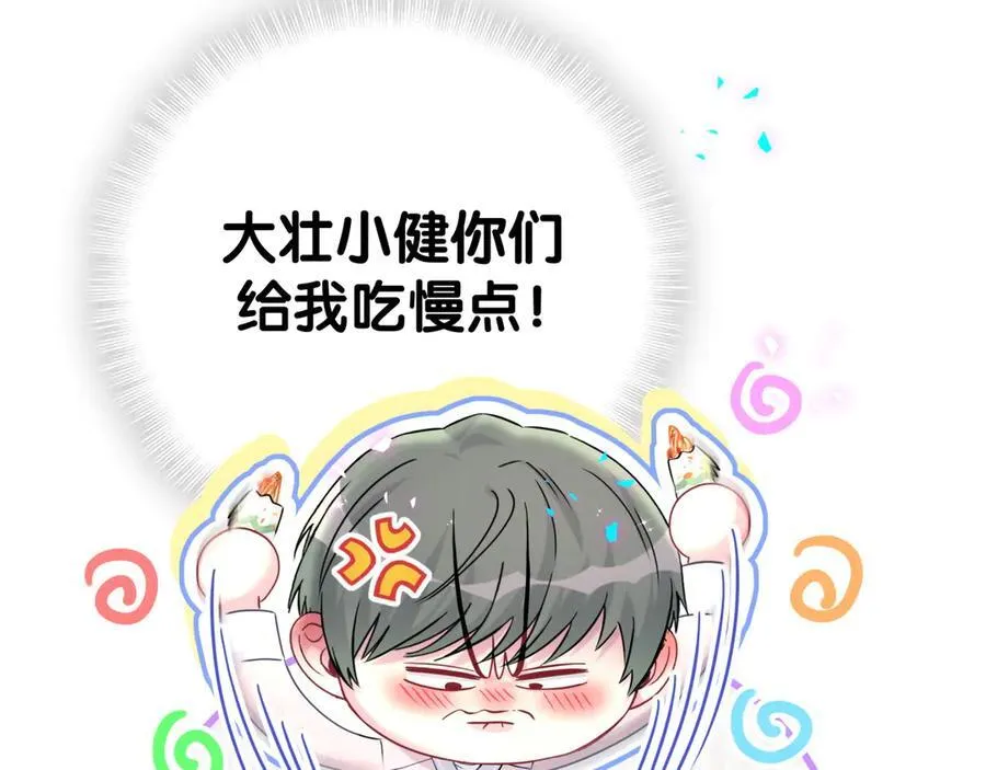 第308话 到底听没听见啊？ 第35页