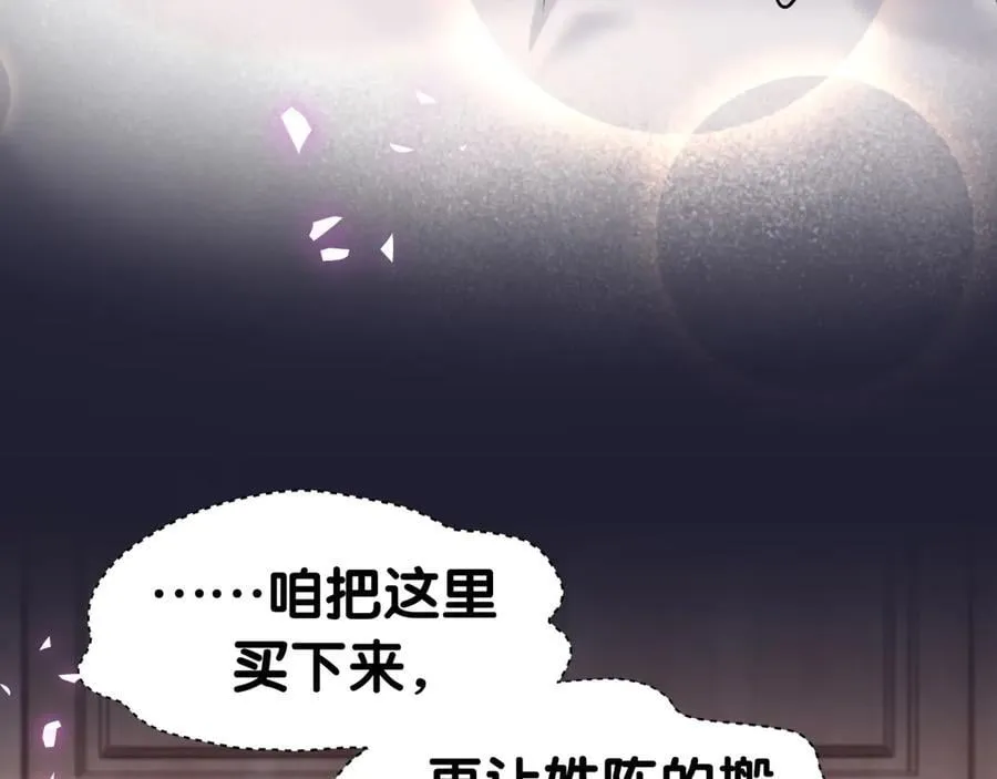 第308话 到底听没听见啊？ 第42页
