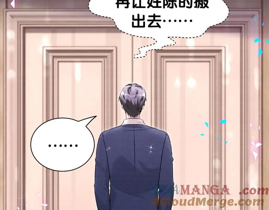 第308话 到底听没听见啊？ 第43页