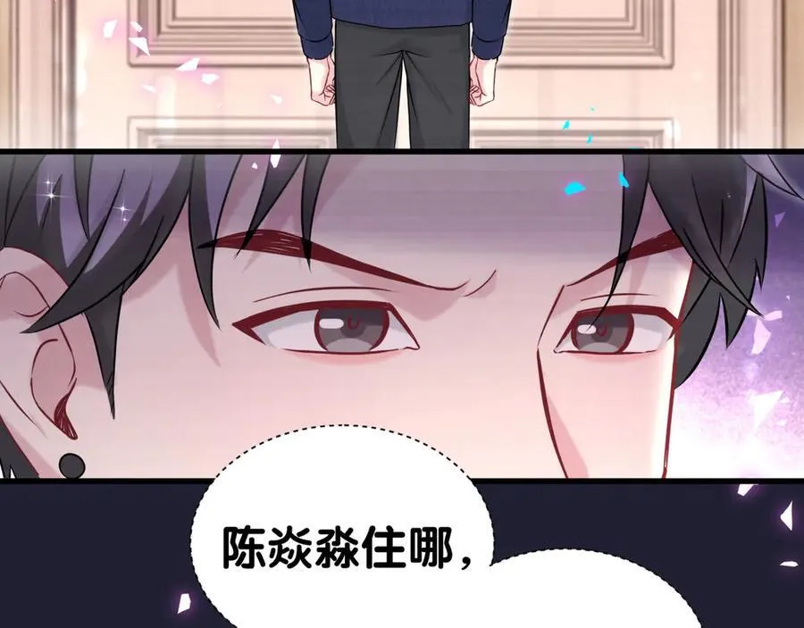 第308话 到底听没听见啊？ 第44页