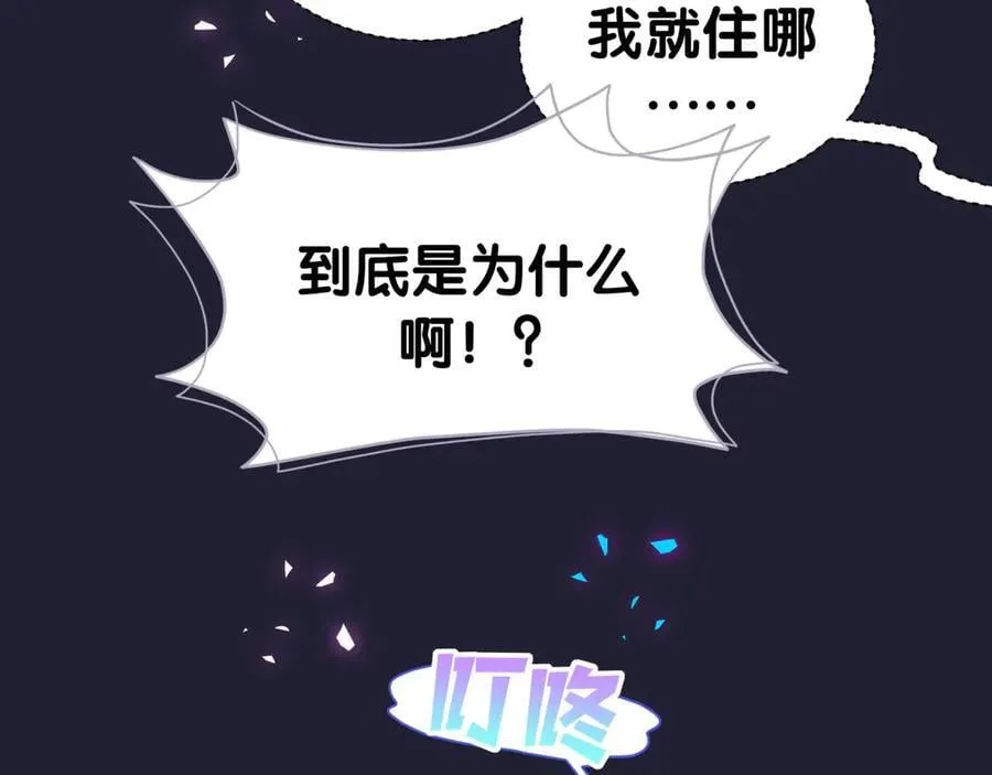 第308话 到底听没听见啊？ 第45页