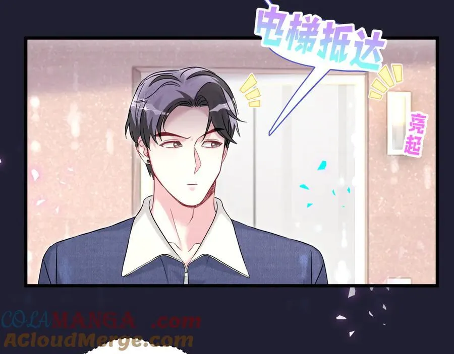 第308话 到底听没听见啊？ 第46页