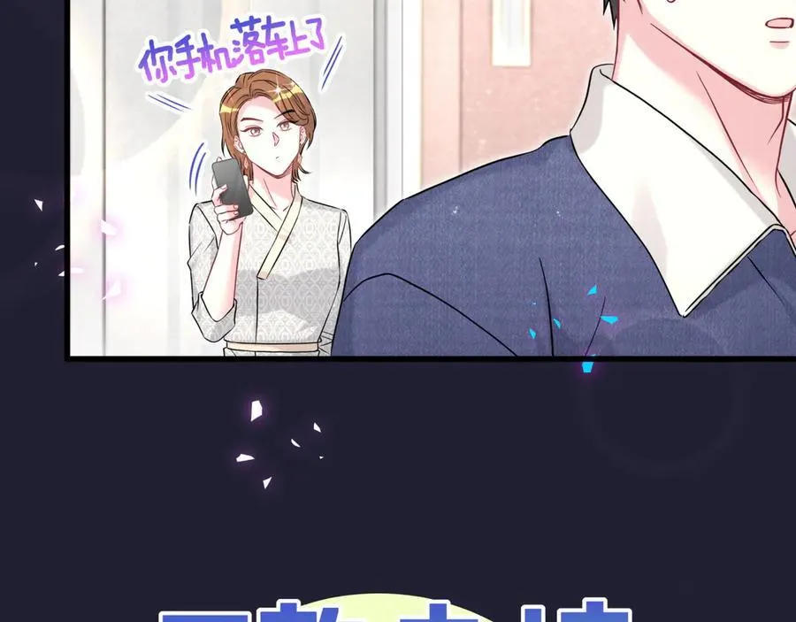 第308话 到底听没听见啊？ 第51页