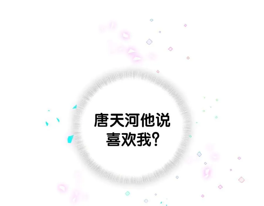 第308话 到底听没听见啊？ 第56页