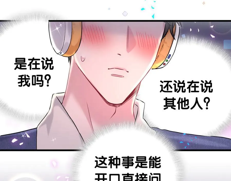 第308话 到底听没听见啊？ 第57页