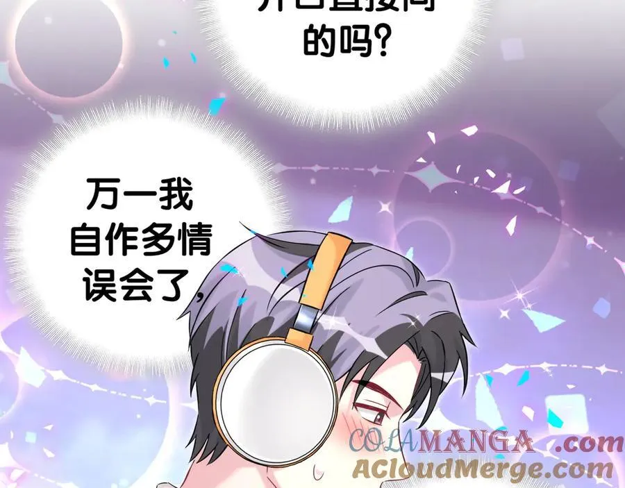 第308话 到底听没听见啊？ 第58页