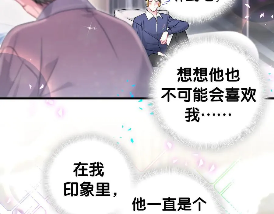 第308话 到底听没听见啊？ 第60页