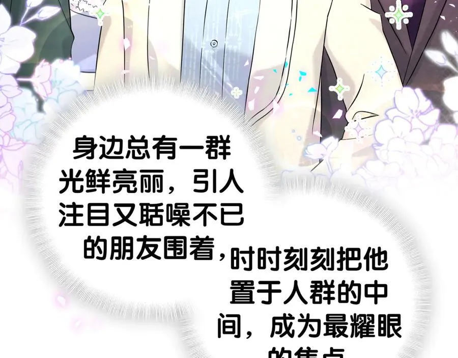 第308话 到底听没听见啊？ 第62页