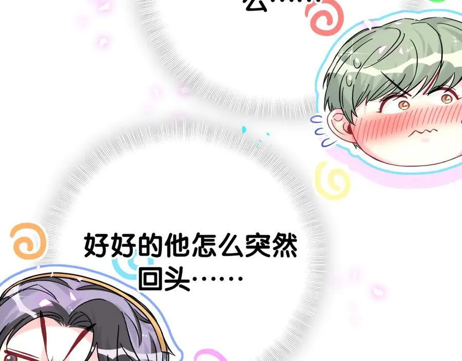 第308话 到底听没听见啊？ 第68页