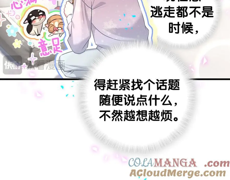 第308话 到底听没听见啊？ 第70页