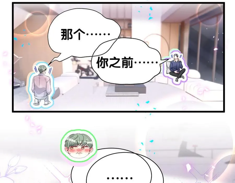 第308话 到底听没听见啊？ 第71页