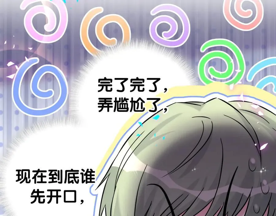 第308话 到底听没听见啊？ 第75页