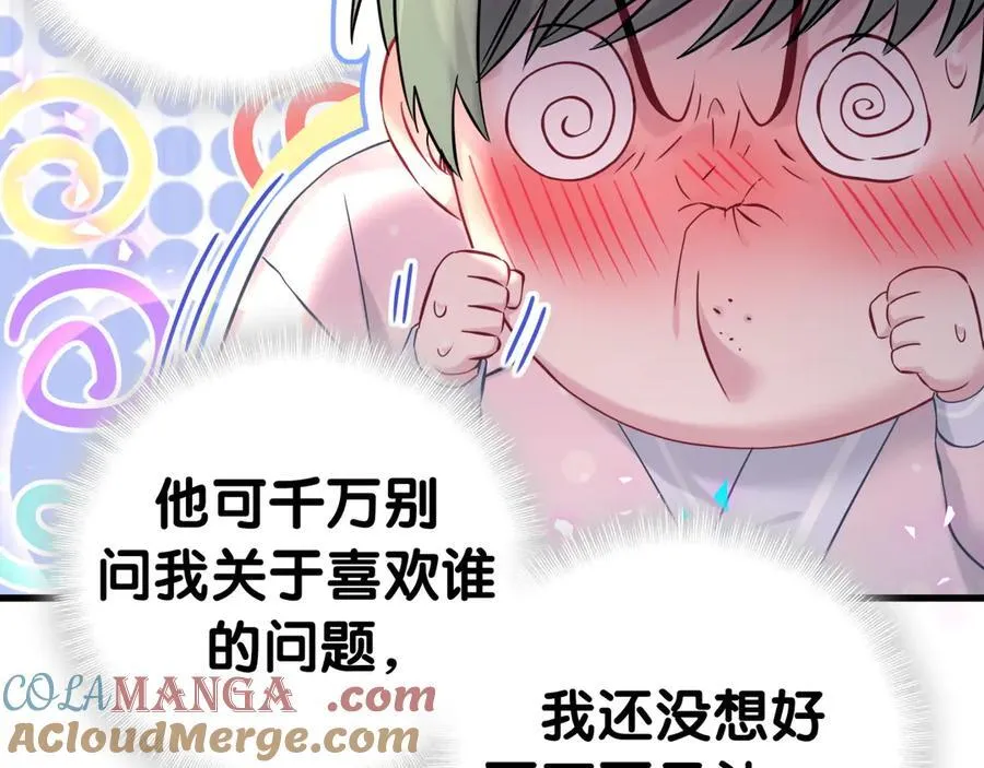 第308话 到底听没听见啊？ 第76页